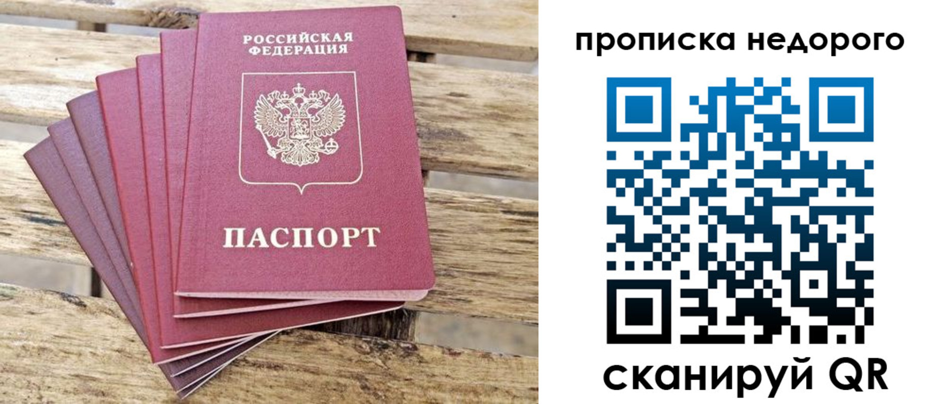 прописка ребенка в Сегеже