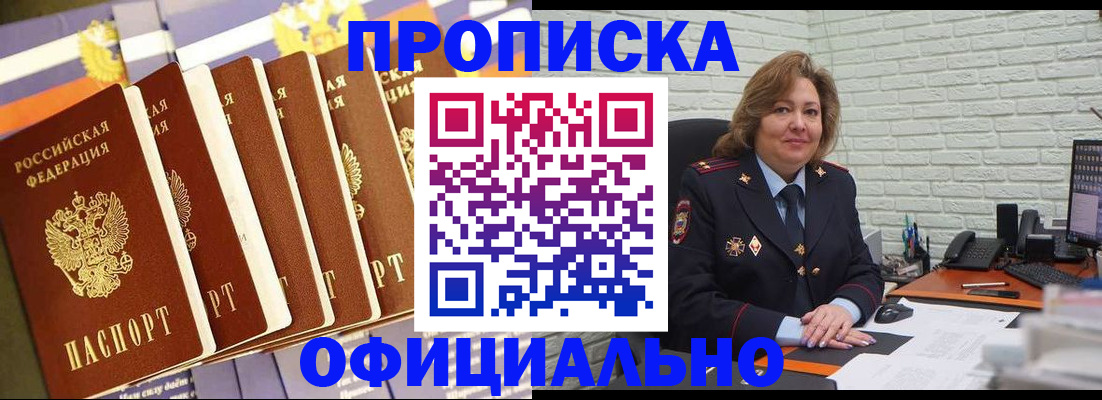 временная регистрация законно в Сегеже