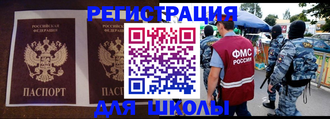 прописка законно в Сегеже