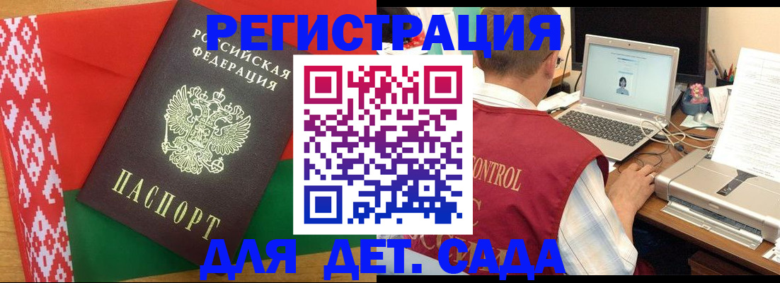прописка для кредита в Сегеже
