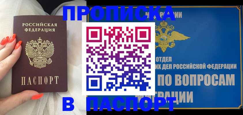 временная регистрация надежно в Сегеже