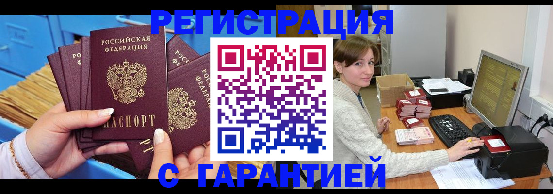 прописка поиск в Сегеже