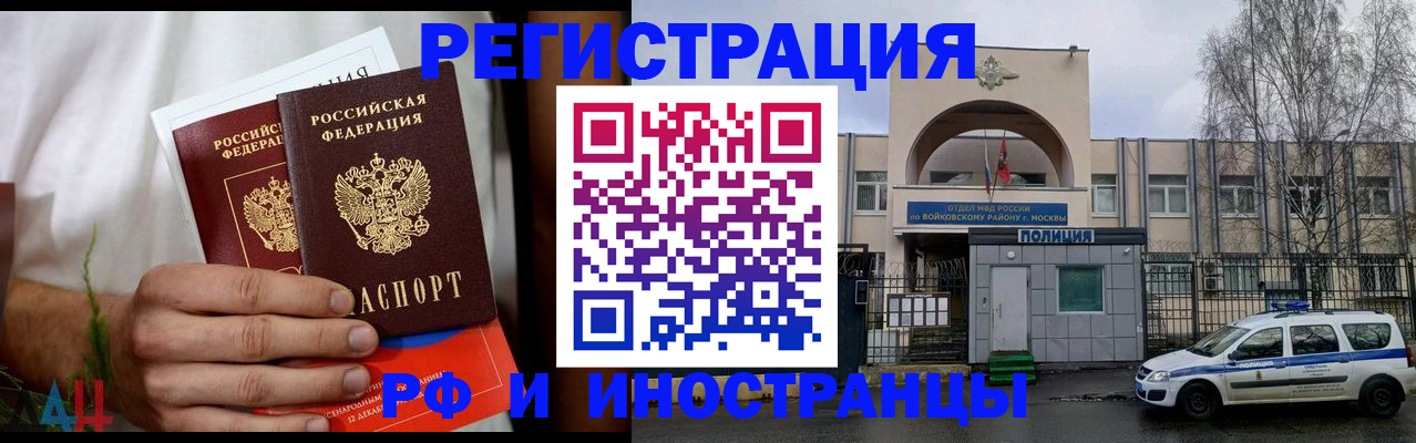 временная регистрация поиск в Сегеже