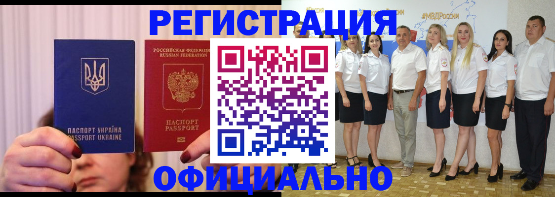 прописка в Сегеже